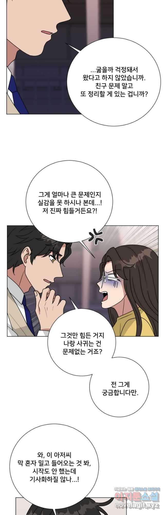 오만한 그 남자의 여비서 30화 - 웹툰 이미지 19