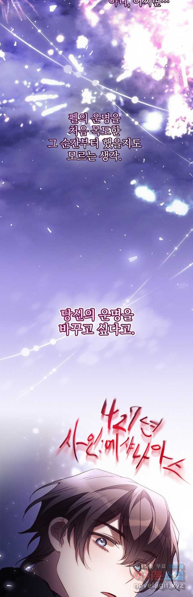 너의 죽음이 보여 46화 - 웹툰 이미지 19