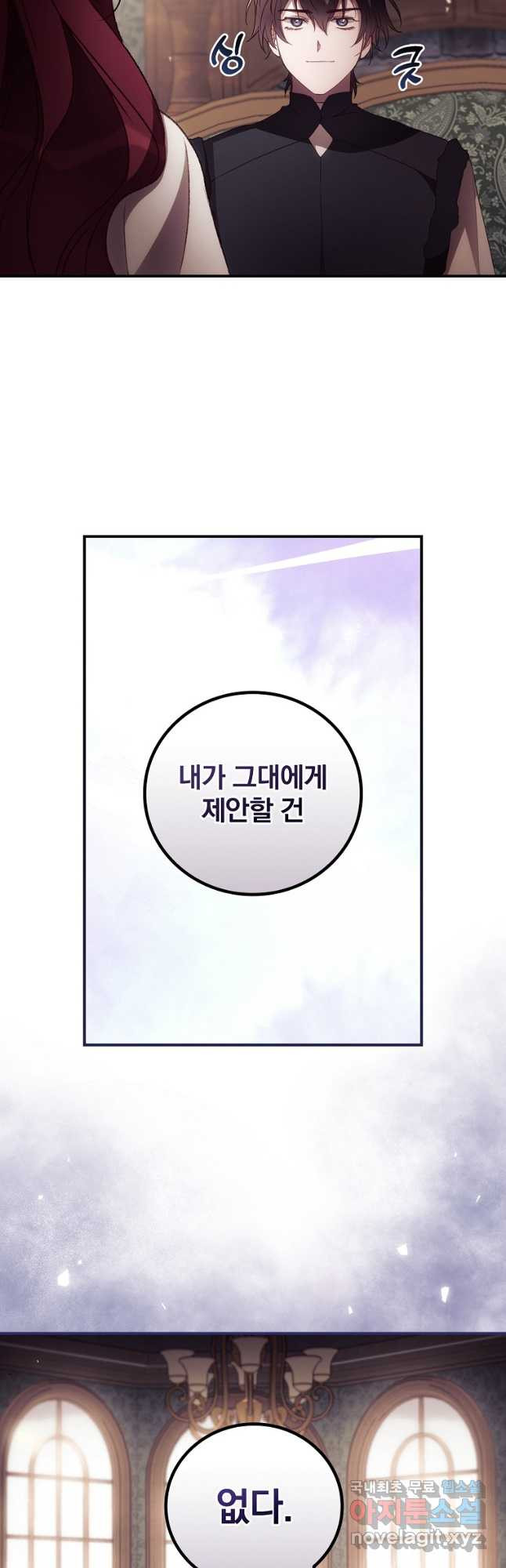 너의 죽음이 보여 46화 - 웹툰 이미지 27