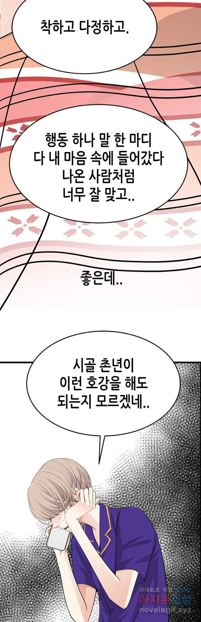 천 개의 달이 뜨면 60화 - 웹툰 이미지 3