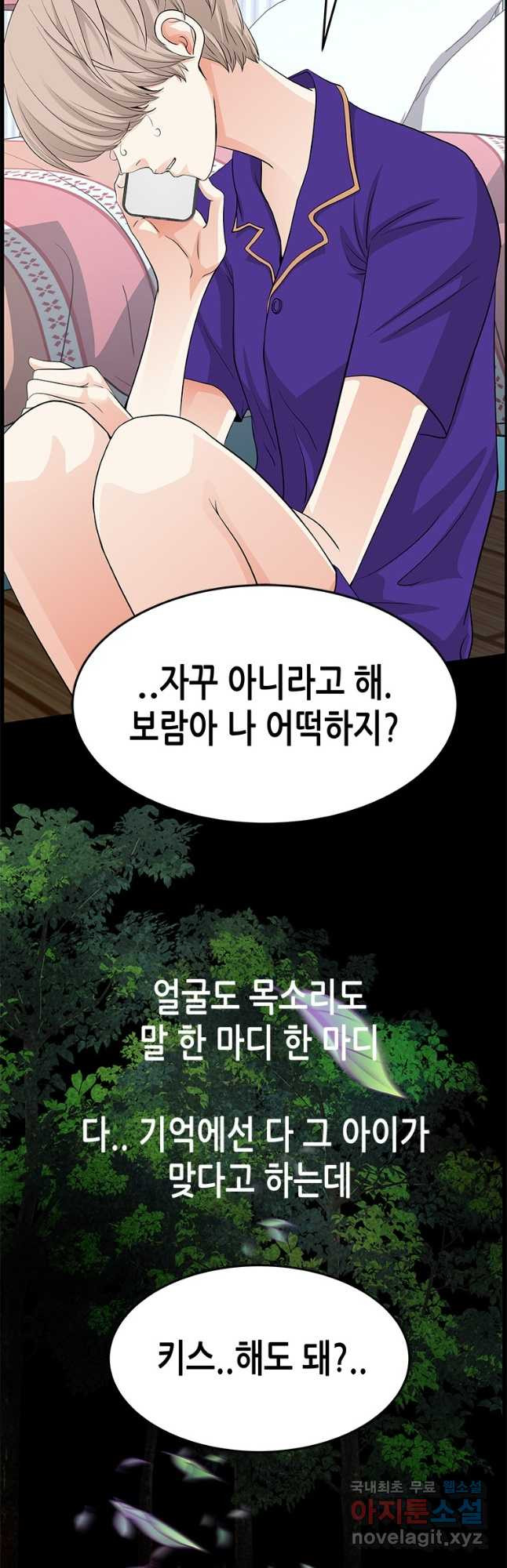 천 개의 달이 뜨면 60화 - 웹툰 이미지 6