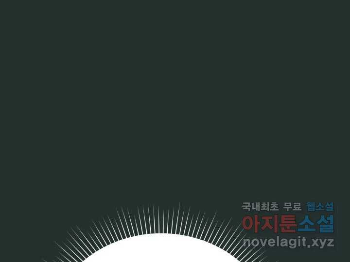 날 울리지 마! 5화 - 웹툰 이미지 42