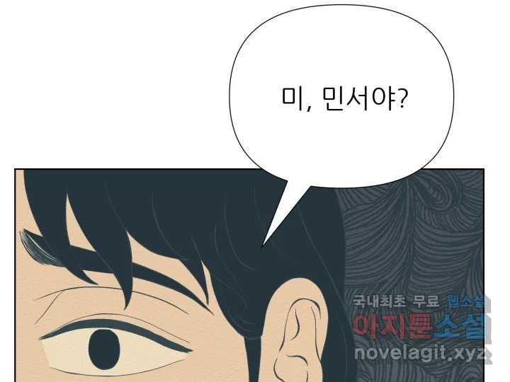 날 울리지 마! 5화 - 웹툰 이미지 66