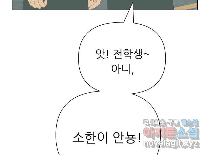 날 울리지 마! 5화 - 웹툰 이미지 105