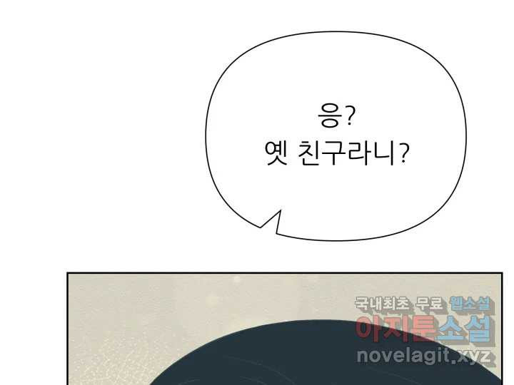 날 울리지 마! 5화 - 웹툰 이미지 185