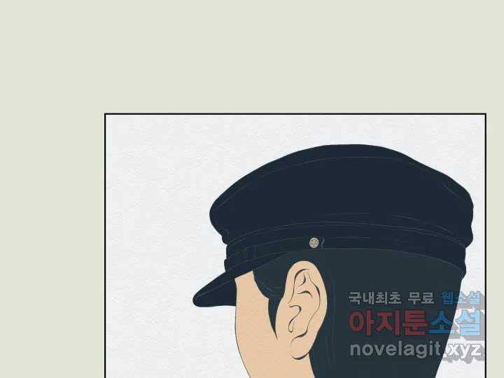 날 울리지 마! 5화 - 웹툰 이미지 197