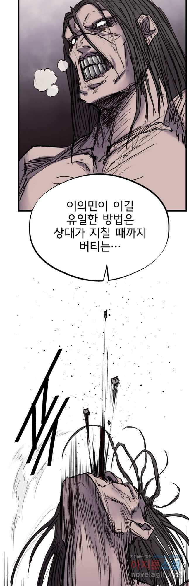 금강야차 44화 - 웹툰 이미지 33