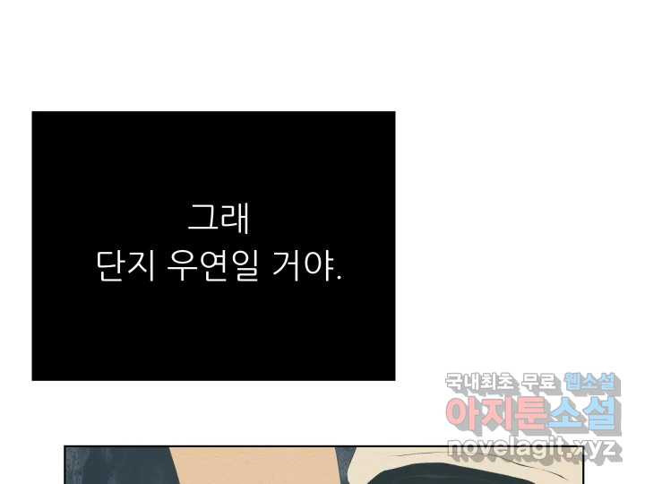 초록빛 아래서 5화 - 웹툰 이미지 9