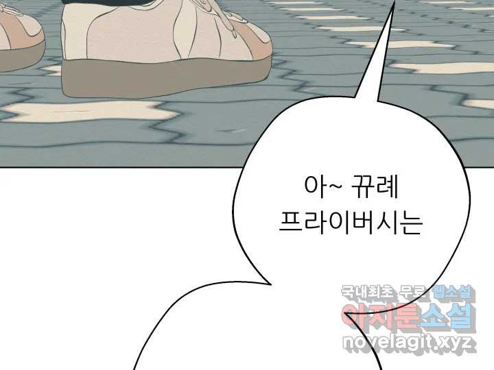 초록빛 아래서 5화 - 웹툰 이미지 101