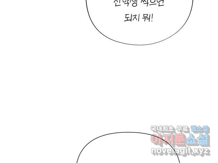 초록빛 아래서 5화 - 웹툰 이미지 112