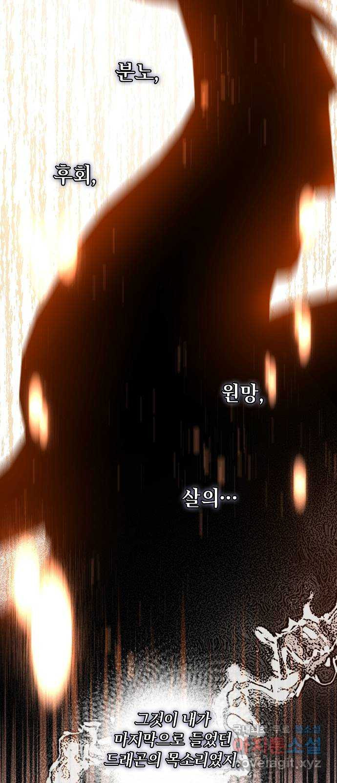 미친 후작을 길들이고 말았다 52화 - 웹툰 이미지 48