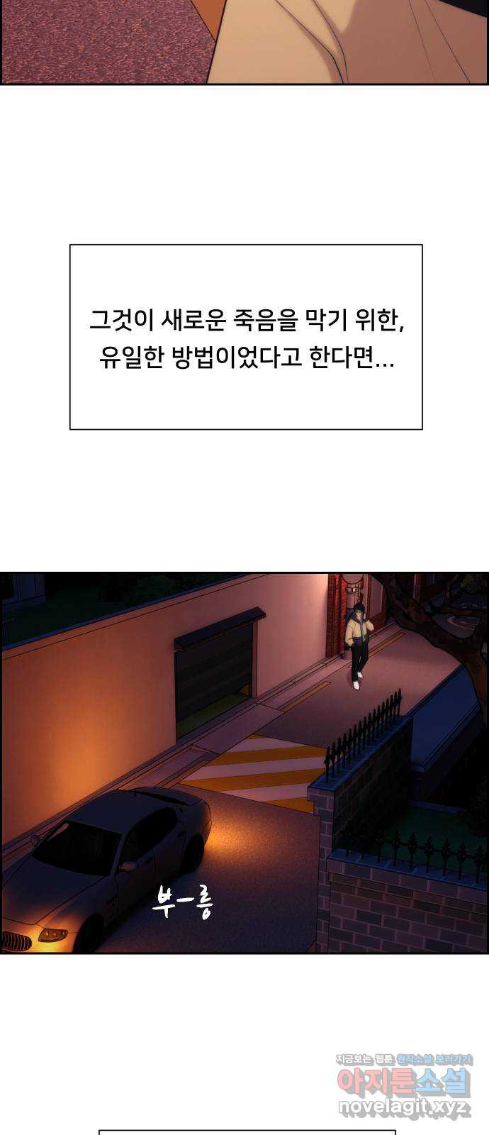 메소드 연기법 19화 - 웹툰 이미지 59