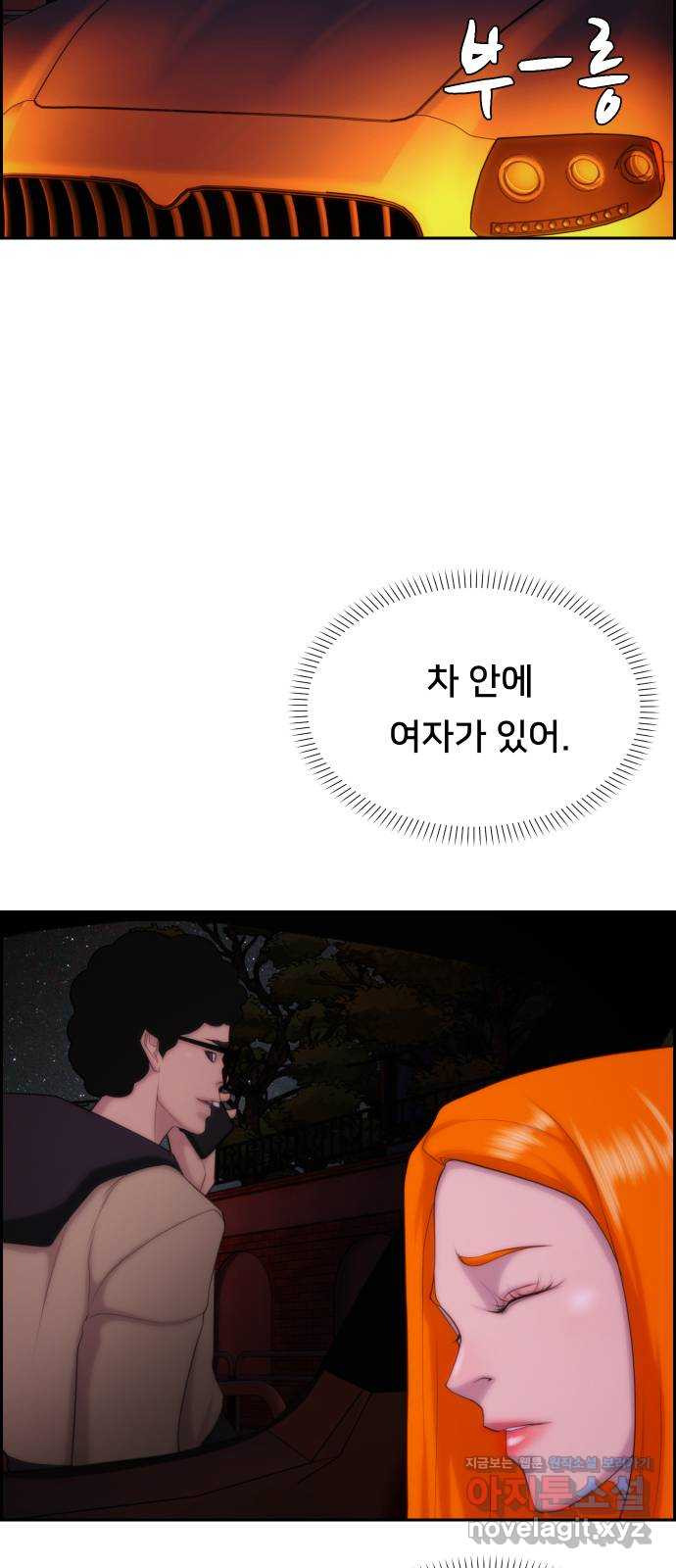 메소드 연기법 19화 - 웹툰 이미지 68