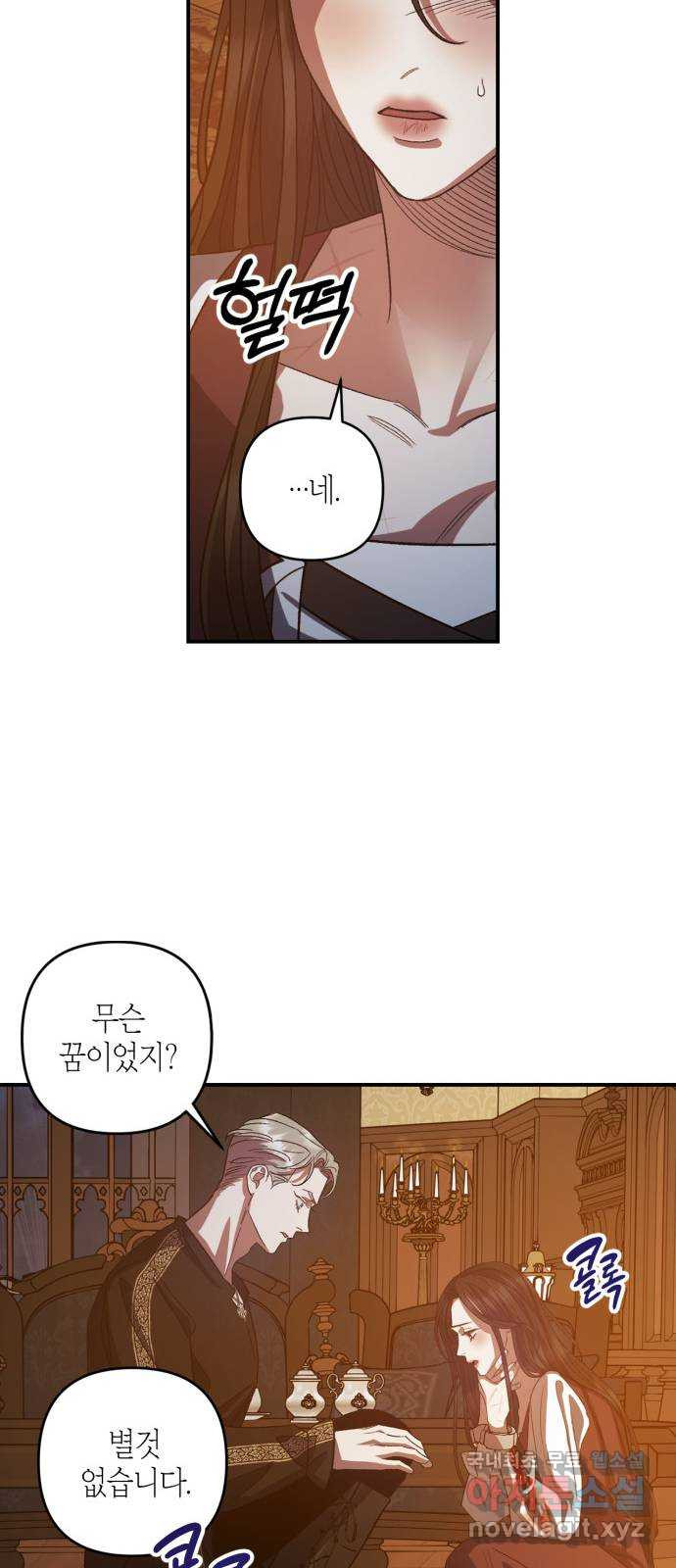 성스러운 그대 이르시길 14화 - 웹툰 이미지 15