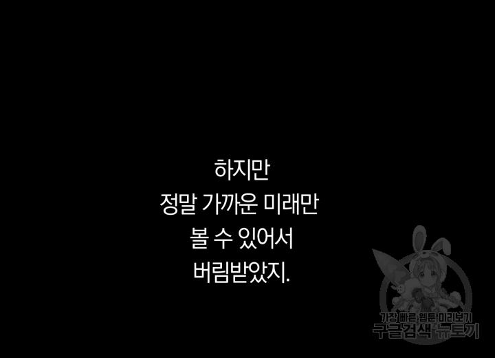 레드 앤 매드 2화 - 웹툰 이미지 24