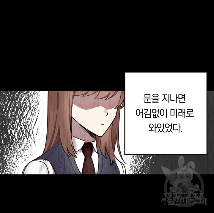 레드 앤 매드 2화 - 웹툰 이미지 55