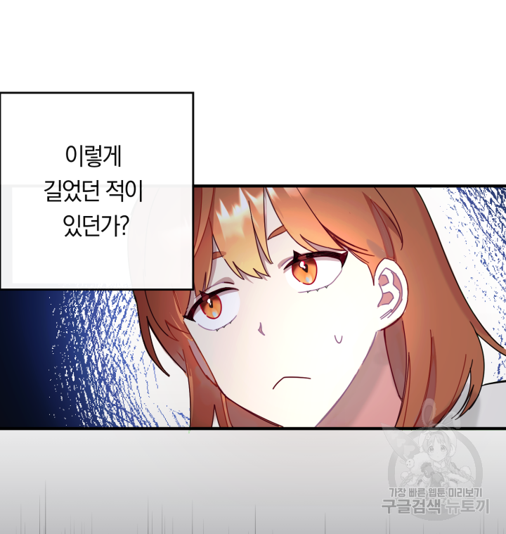 레드 앤 매드 3화 - 웹툰 이미지 21