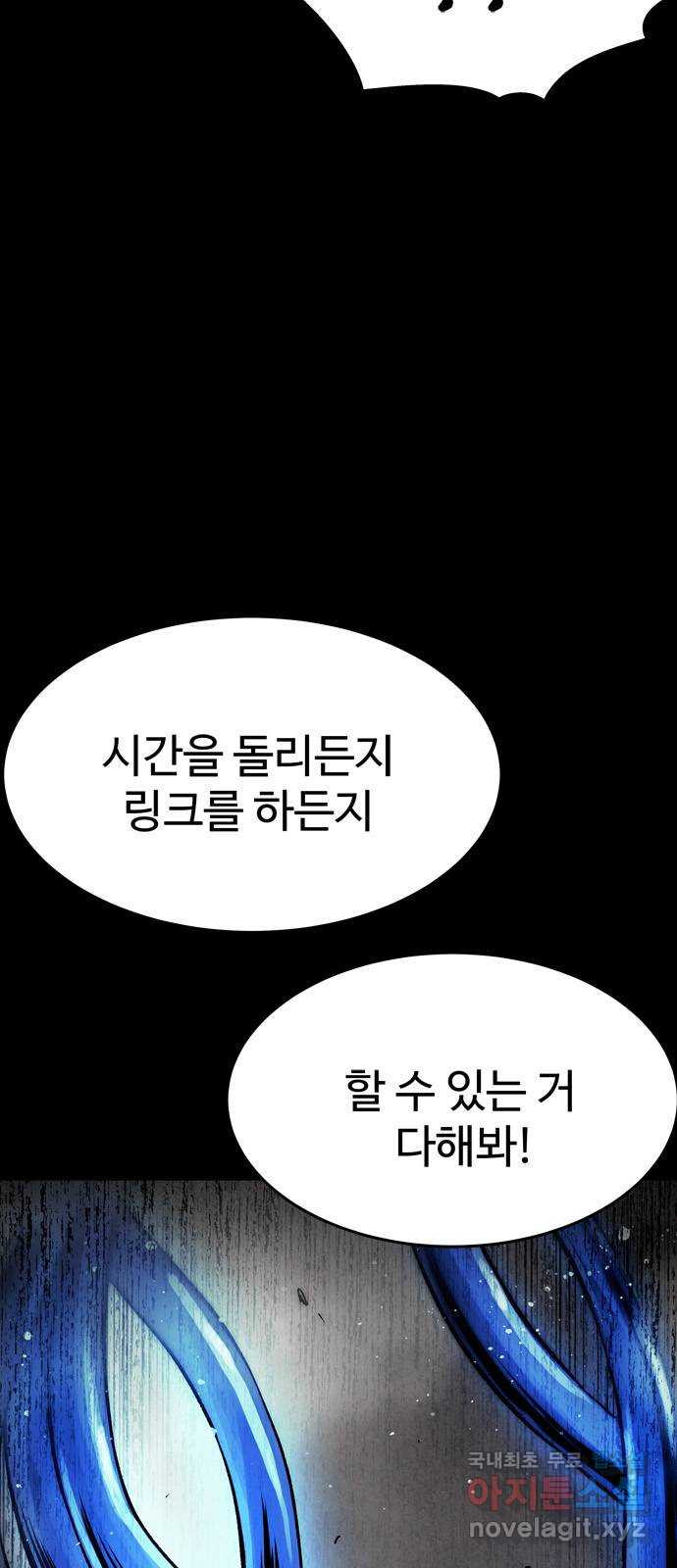 스포 76화 숭배자들(14) - 웹툰 이미지 2