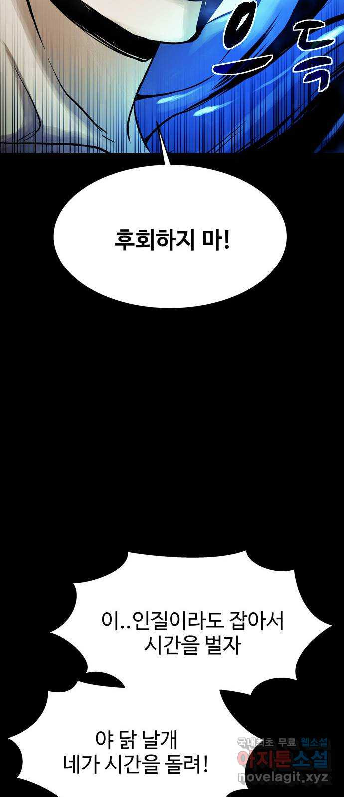 스포 76화 숭배자들(14) - 웹툰 이미지 39