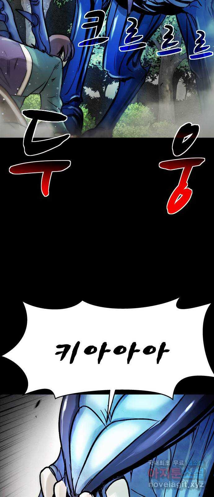 스포 76화 숭배자들(14) - 웹툰 이미지 45