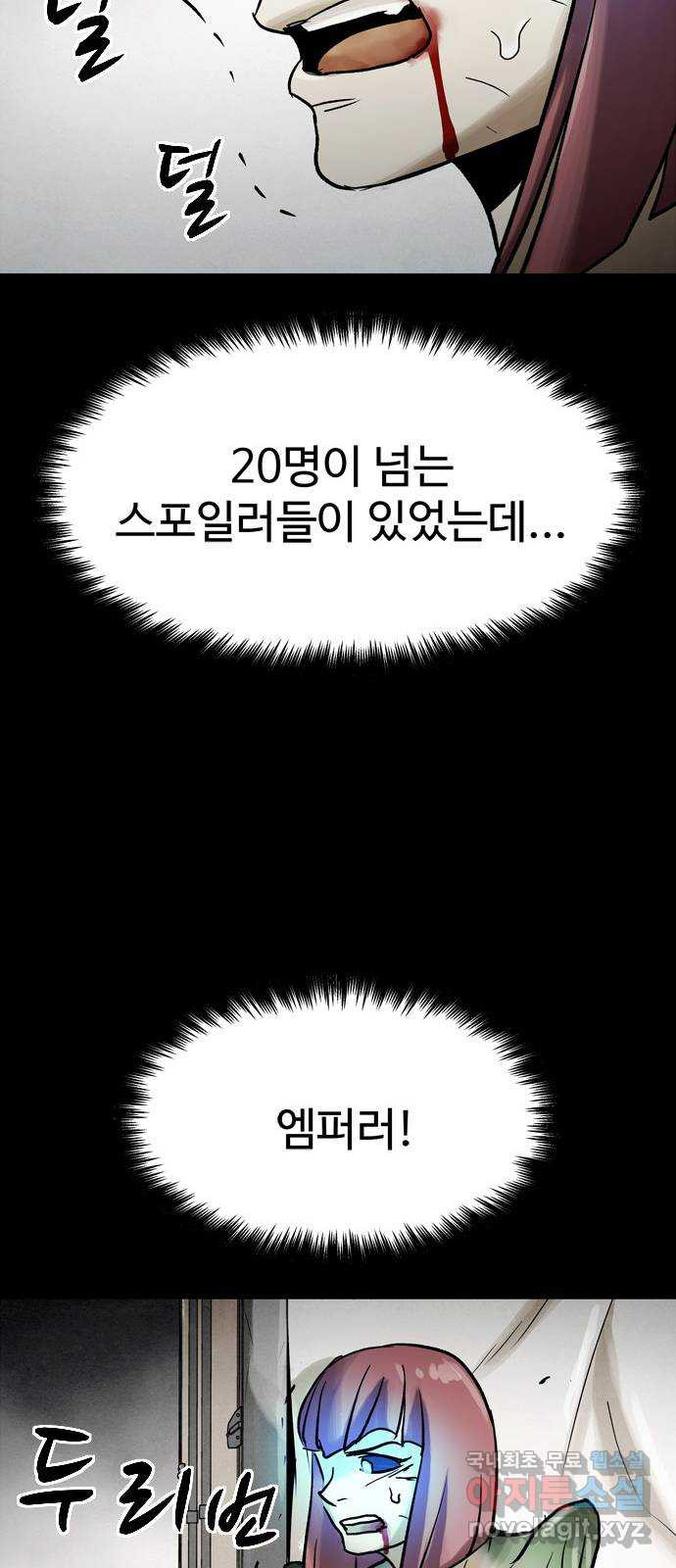 스포 76화 숭배자들(14) - 웹툰 이미지 48