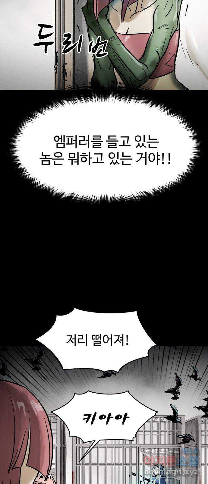 스포 76화 숭배자들(14) - 웹툰 이미지 49