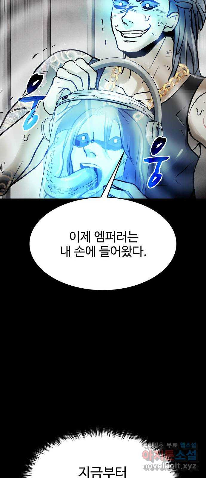 스포 76화 숭배자들(14) - 웹툰 이미지 56