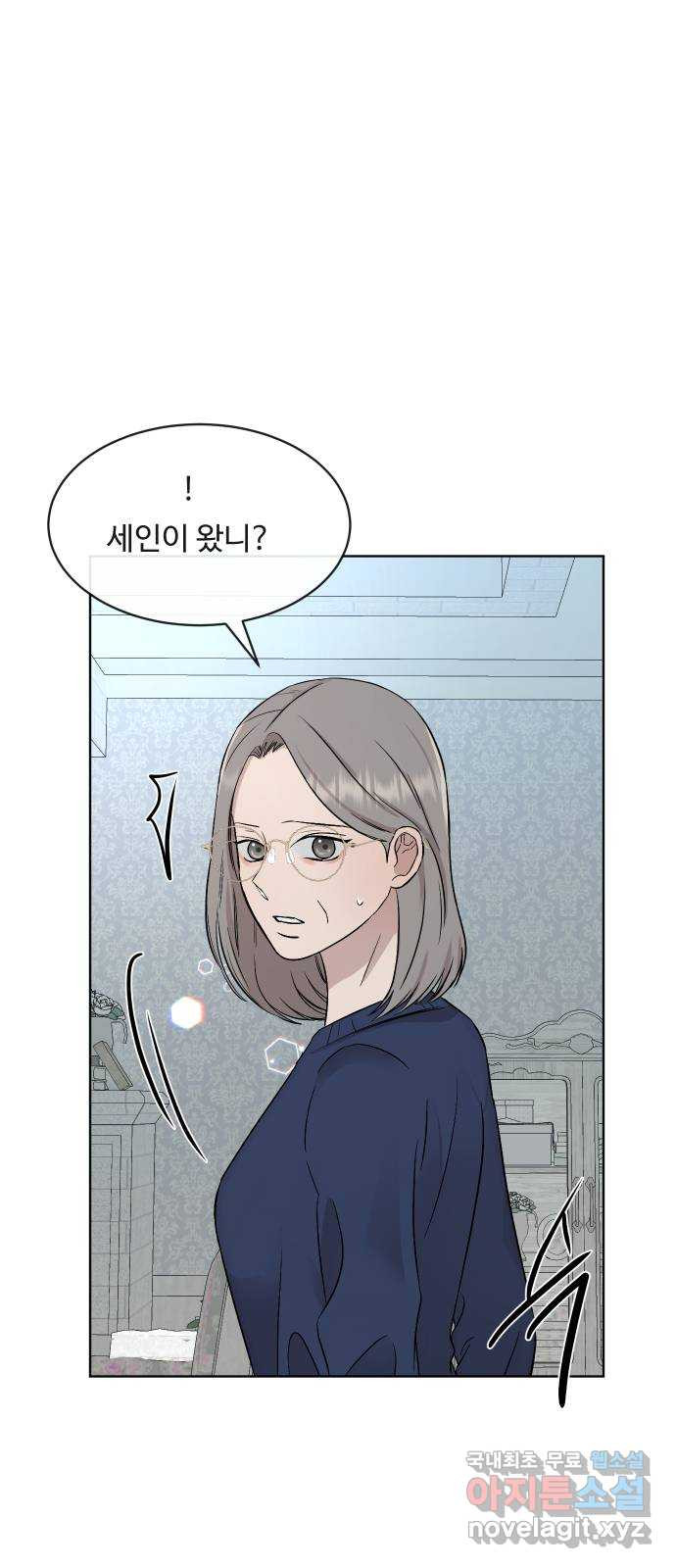 세라는 망돌 9화 - 웹툰 이미지 23