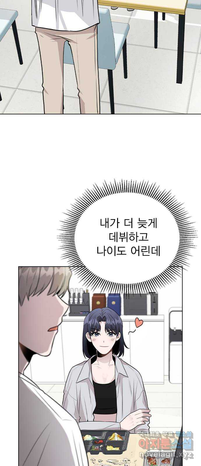 이게 아닌데 60. 뭐하는 짓이야 - 웹툰 이미지 17