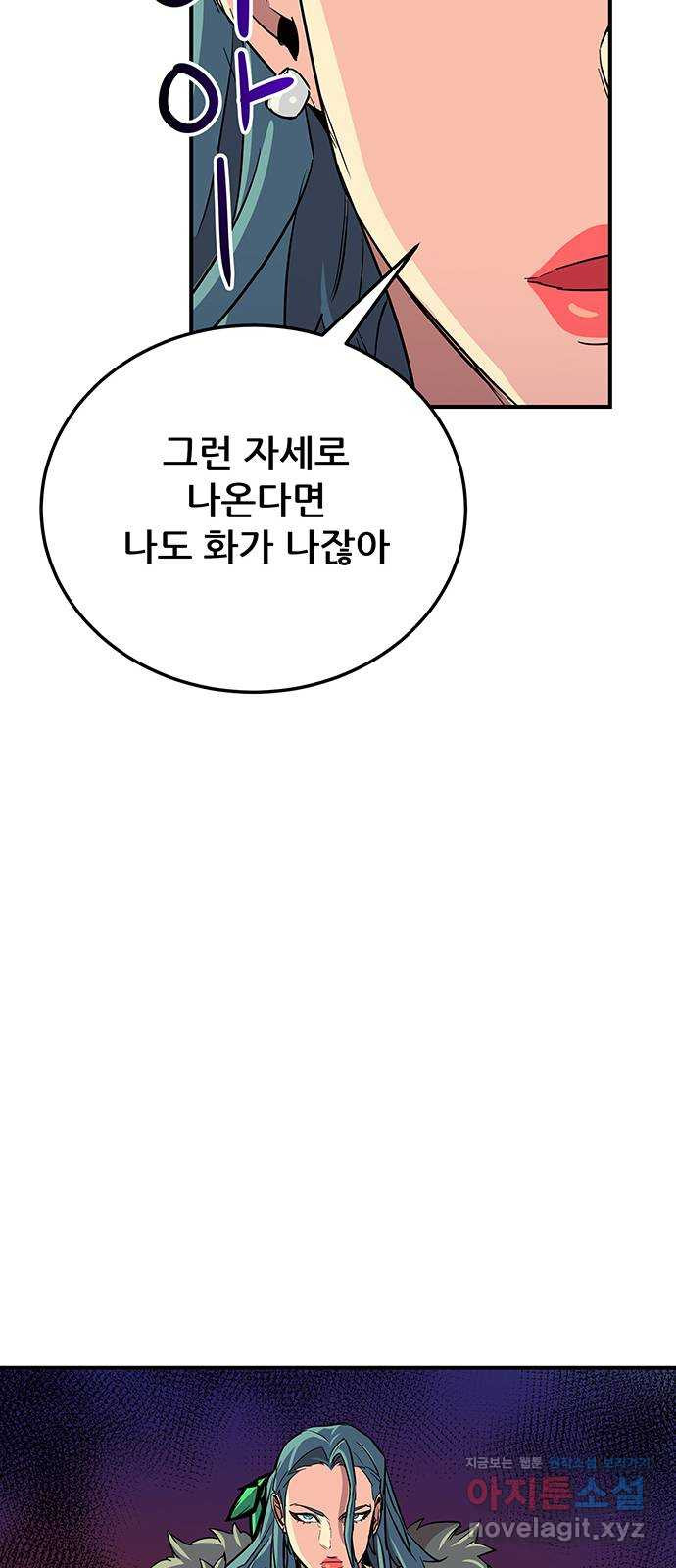 천상의 주인 23화 - 웹툰 이미지 35