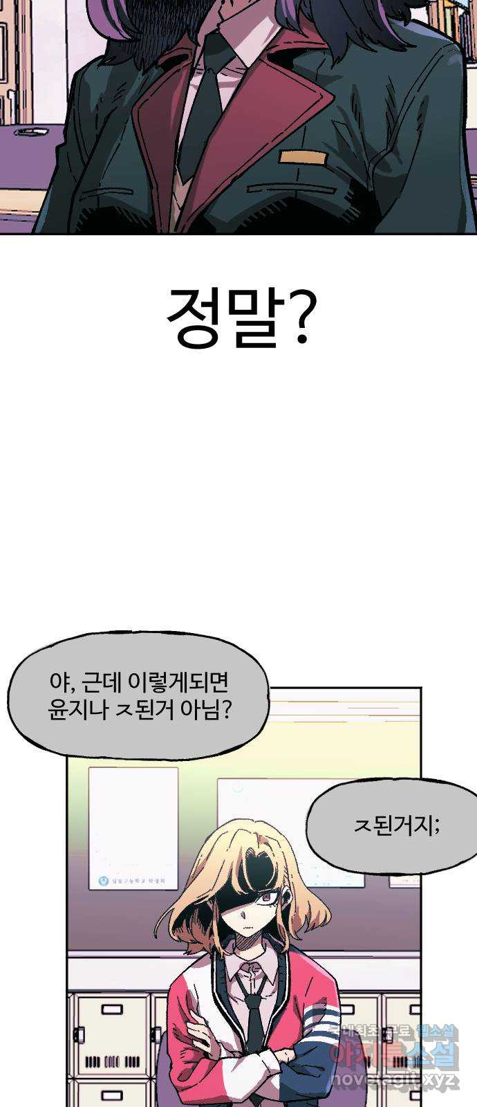 죽음으로 구원하사 1화 두려움의 대상 (1) - 웹툰 이미지 86