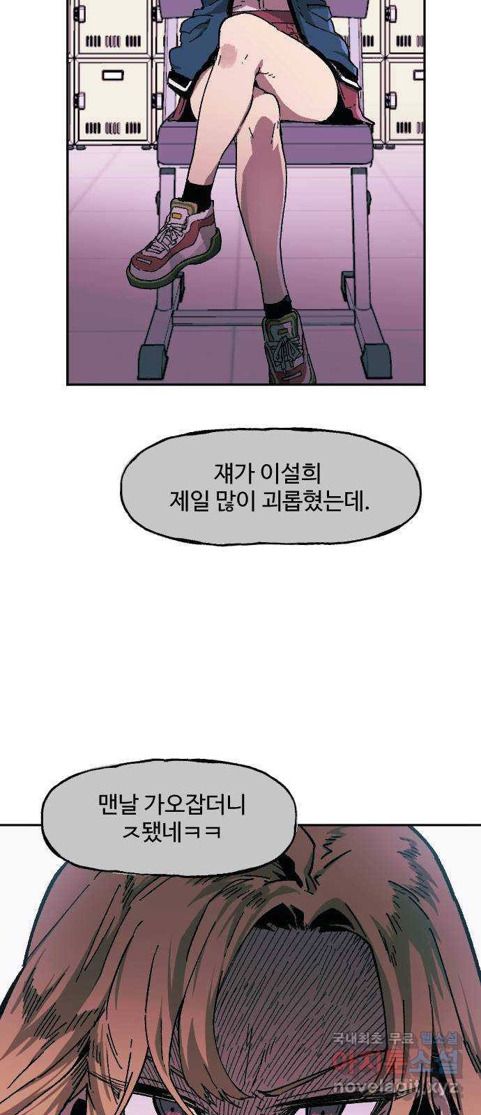 죽음으로 구원하사 1화 두려움의 대상 (1) - 웹툰 이미지 87