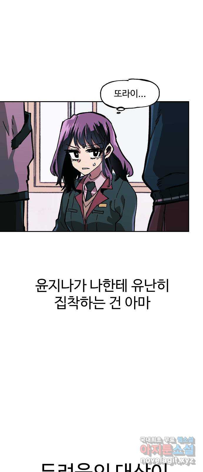 죽음으로 구원하사 2화 두려움의 대상 (2) - 웹툰 이미지 31