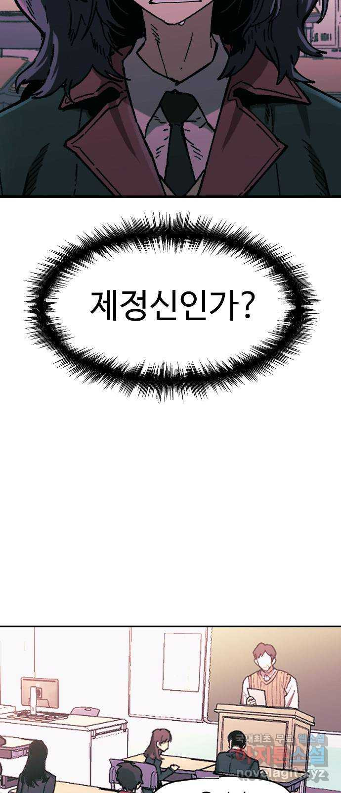 죽음으로 구원하사 3화 두려움의 대상 (3) - 웹툰 이미지 17