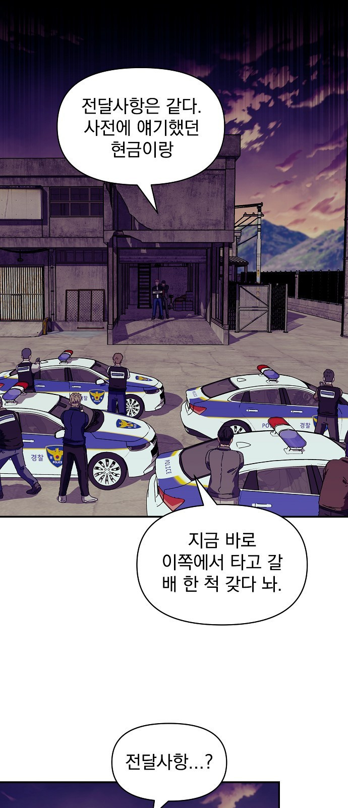 비밀친구(네이버) 26화 - 웹툰 이미지 38