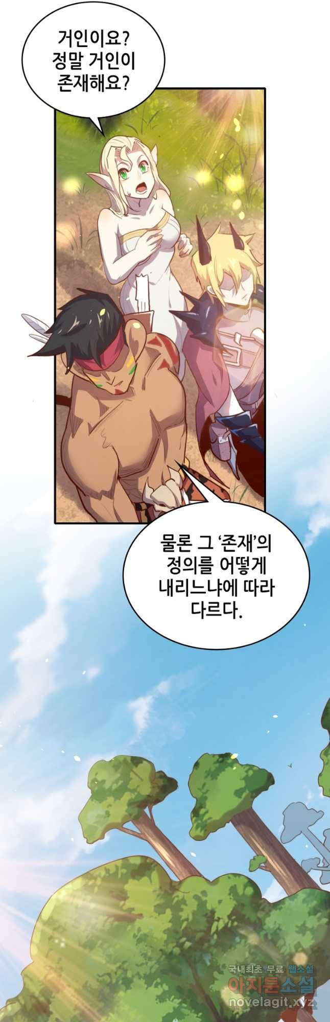 SSS급 영주로 회귀했다 66화 - 웹툰 이미지 6