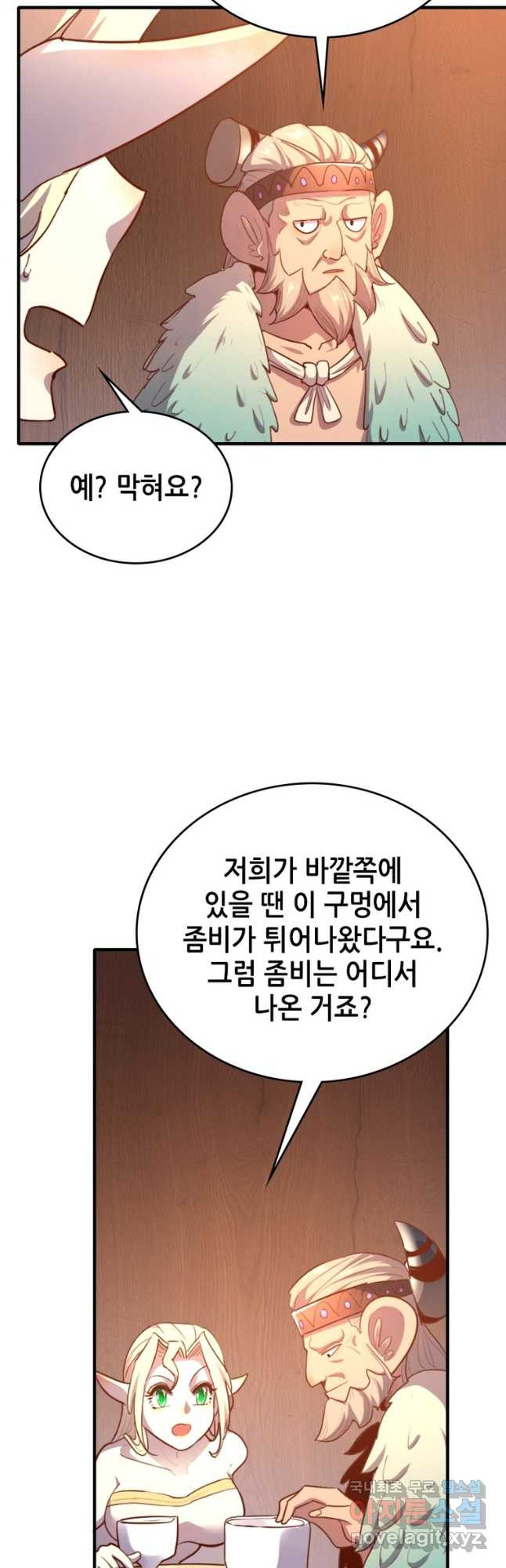 SSS급 영주로 회귀했다 66화 - 웹툰 이미지 12