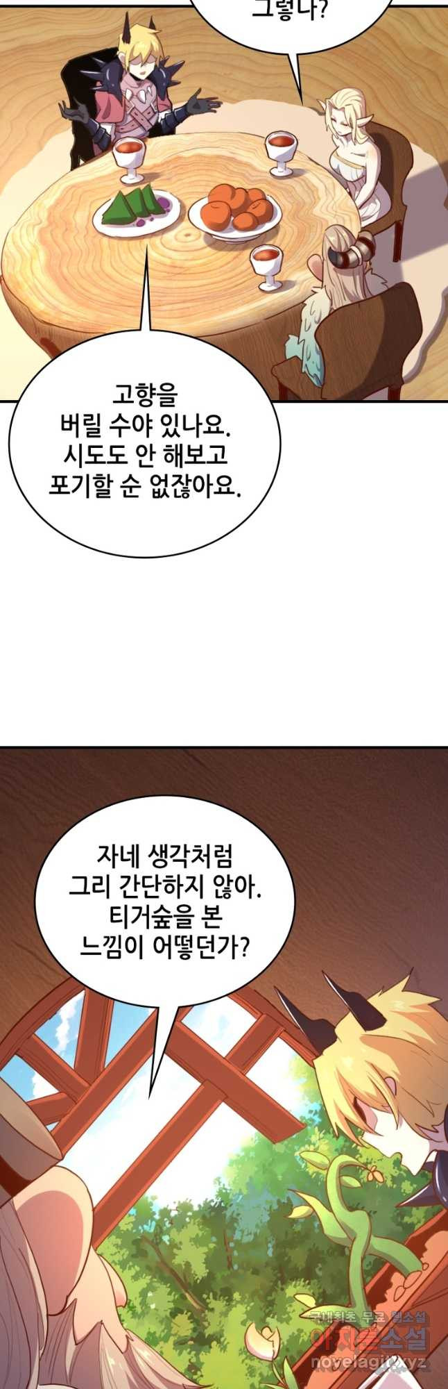 SSS급 영주로 회귀했다 66화 - 웹툰 이미지 17