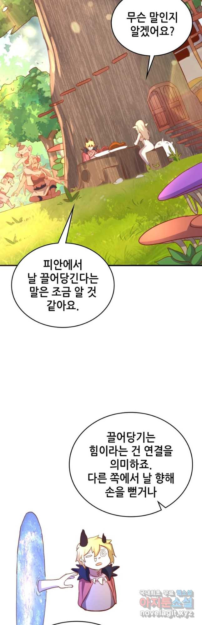 SSS급 영주로 회귀했다 66화 - 웹툰 이미지 22