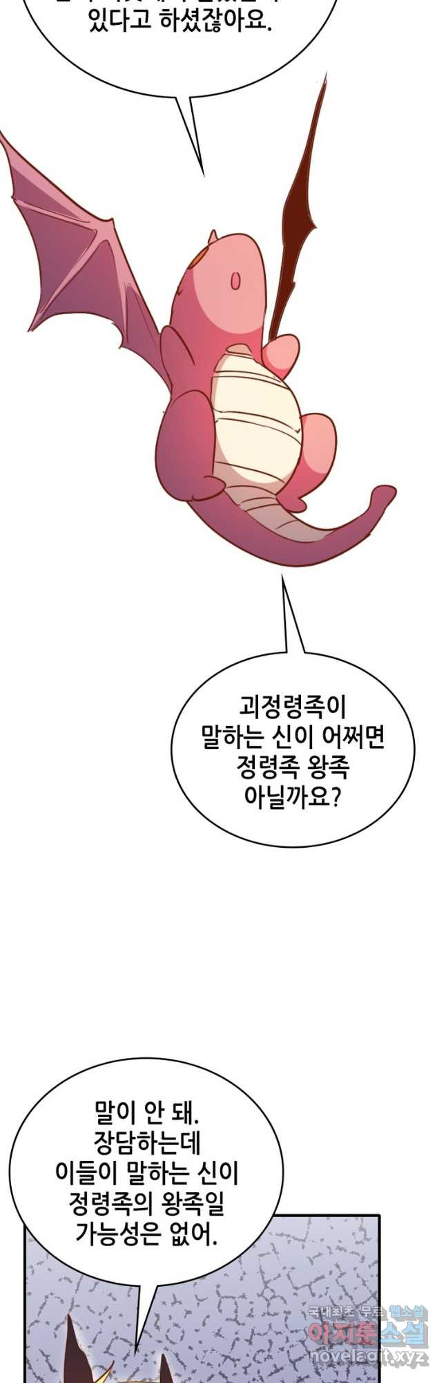 SSS급 영주로 회귀했다 66화 - 웹툰 이미지 26