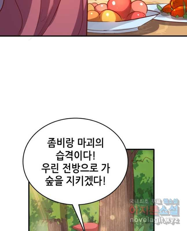 SSS급 영주로 회귀했다 66화 - 웹툰 이미지 30