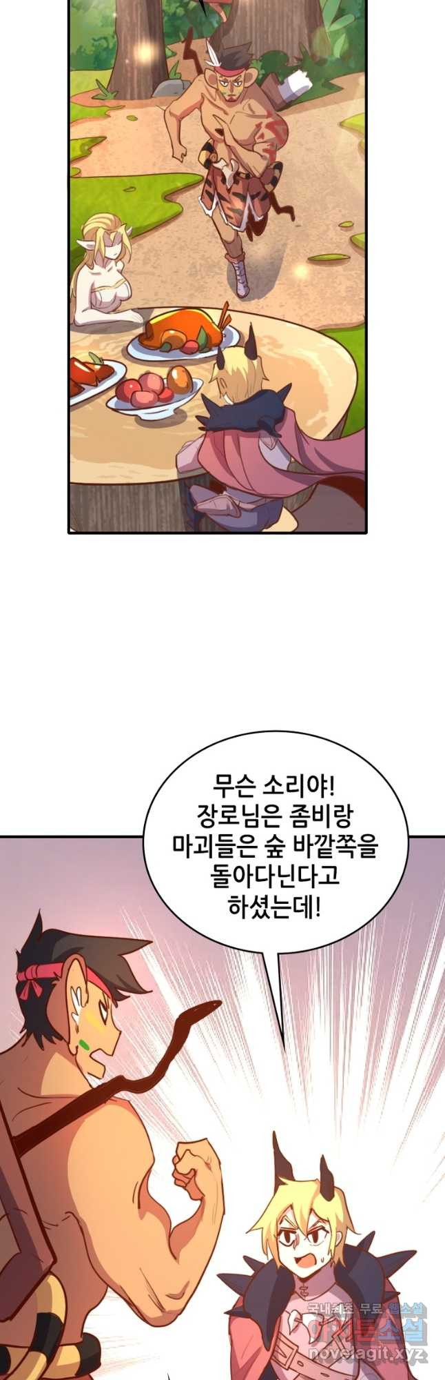 SSS급 영주로 회귀했다 66화 - 웹툰 이미지 31