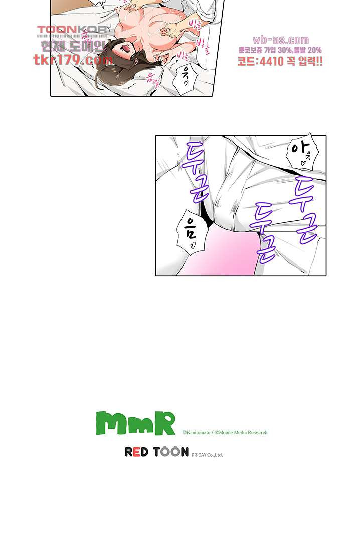 Sexless 아내가 성감 에스테 살롱에서 6화 - 웹툰 이미지 28