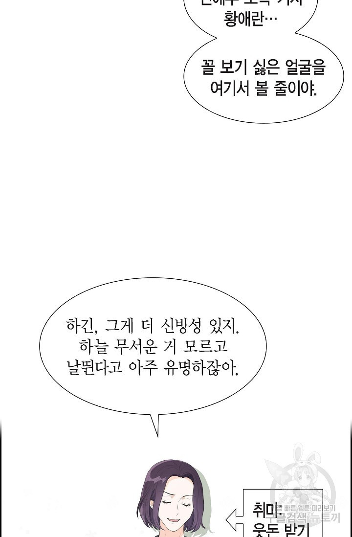 왕세자의 프러포즈 6화 - 웹툰 이미지 50