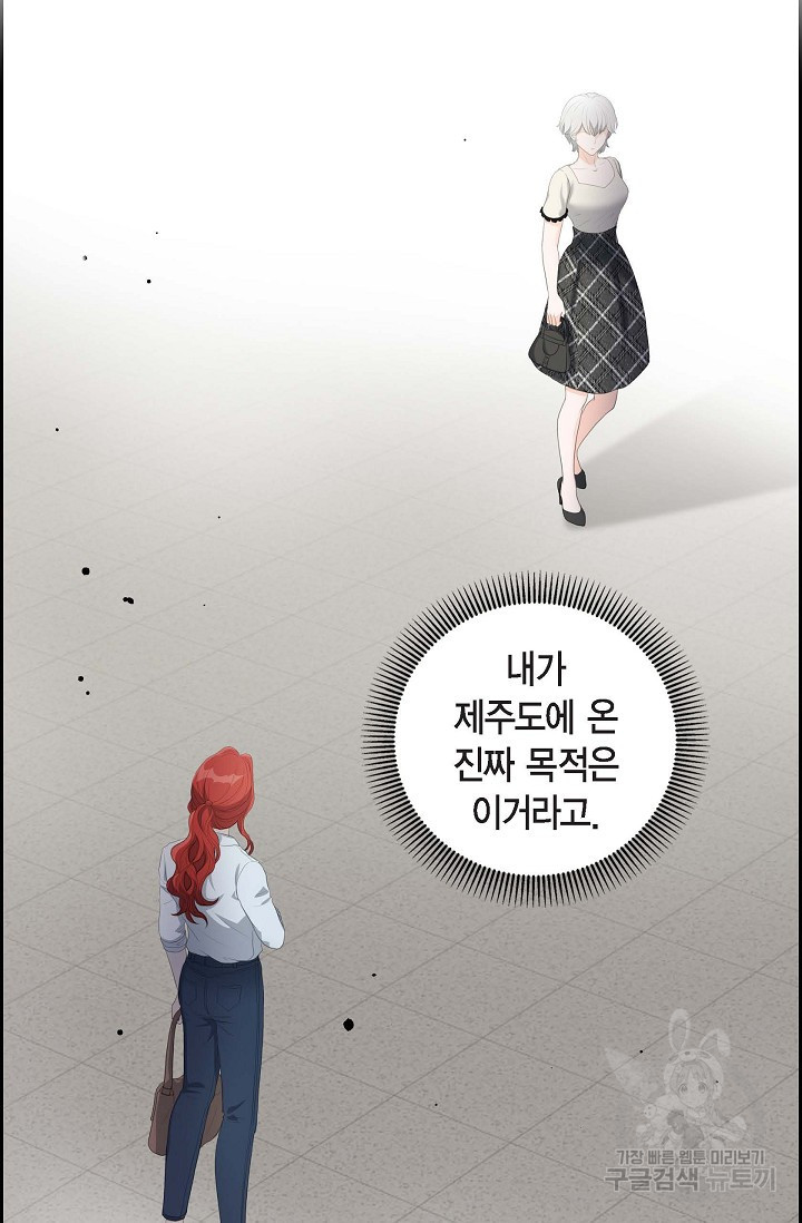 왕세자의 프러포즈 6화 - 웹툰 이미지 62