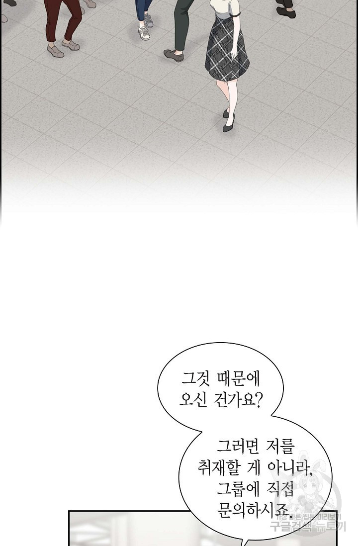 왕세자의 프러포즈 7화 - 웹툰 이미지 12