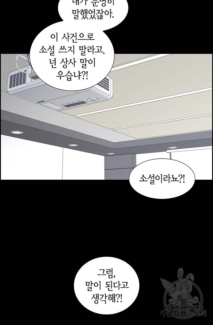 왕세자의 프러포즈 9화 - 웹툰 이미지 21