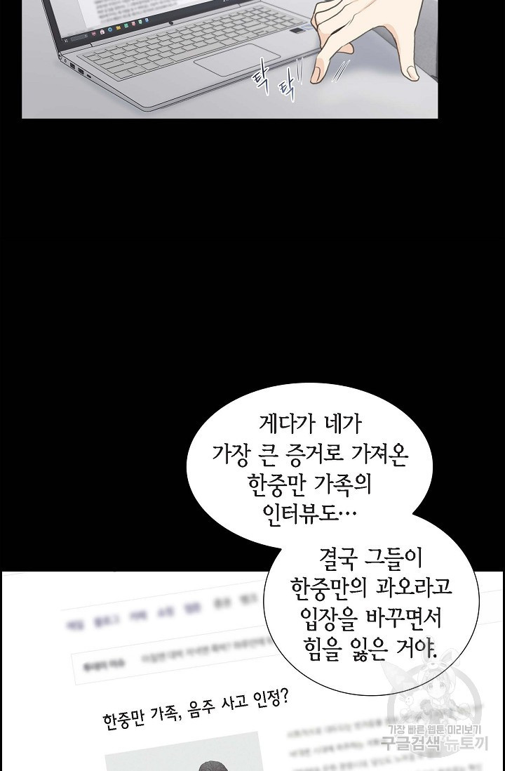 왕세자의 프러포즈 9화 - 웹툰 이미지 30