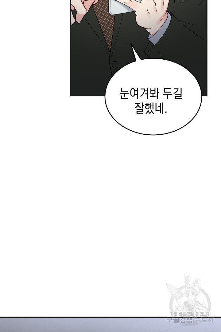 안개 속의 괴물 외전 10화 - 웹툰 이미지 46