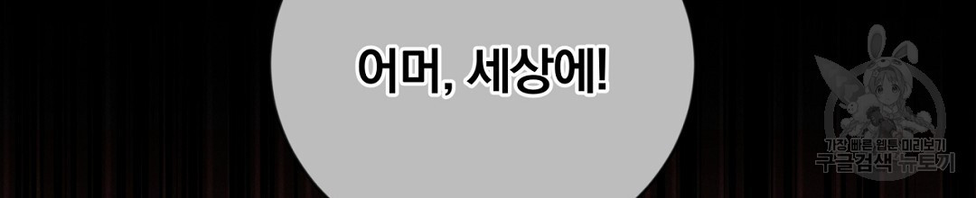 그날의 배신을 알지 못하여 23화 - 웹툰 이미지 126